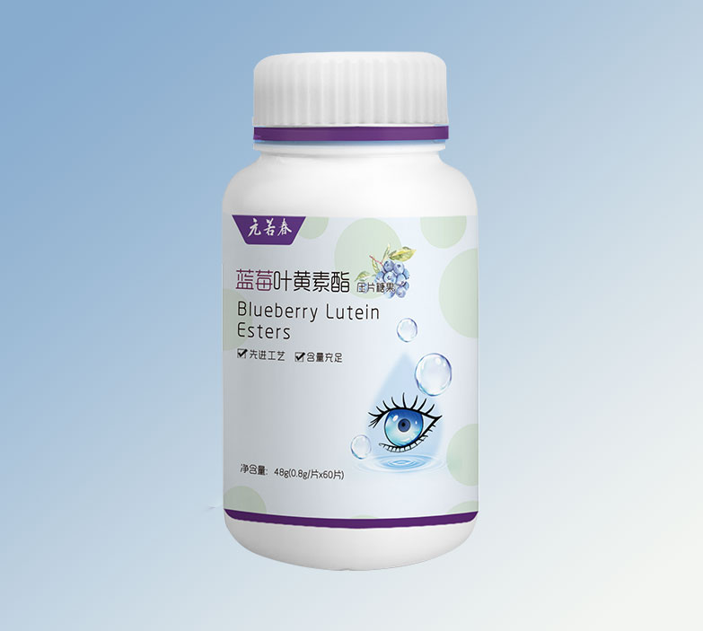 元若春牌藍莓葉黃素酯壓片糖果